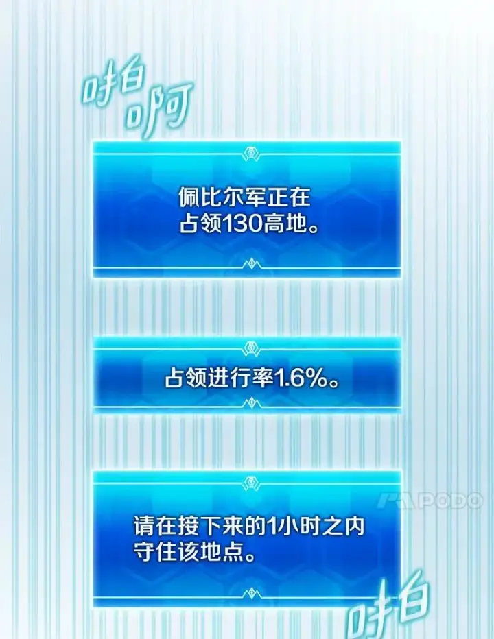 漫画《魔弹射手》127.合作无间第95张图