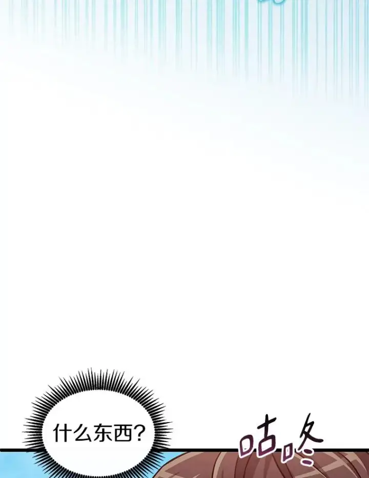 漫画《魔弹射手》127.合作无间第96张图