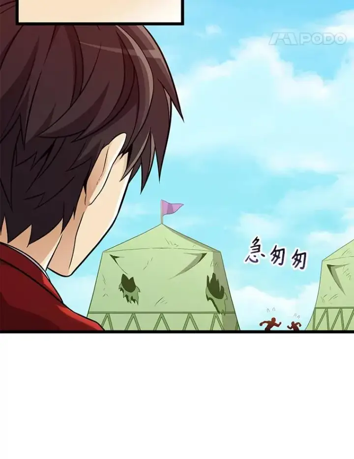 漫画《魔弹射手》127.合作无间第99张图