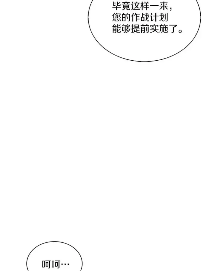 漫画《魔弹射手》128.秘密武器第103张图