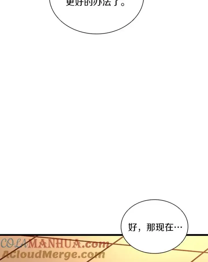 漫画《魔弹射手》128.秘密武器第105张图