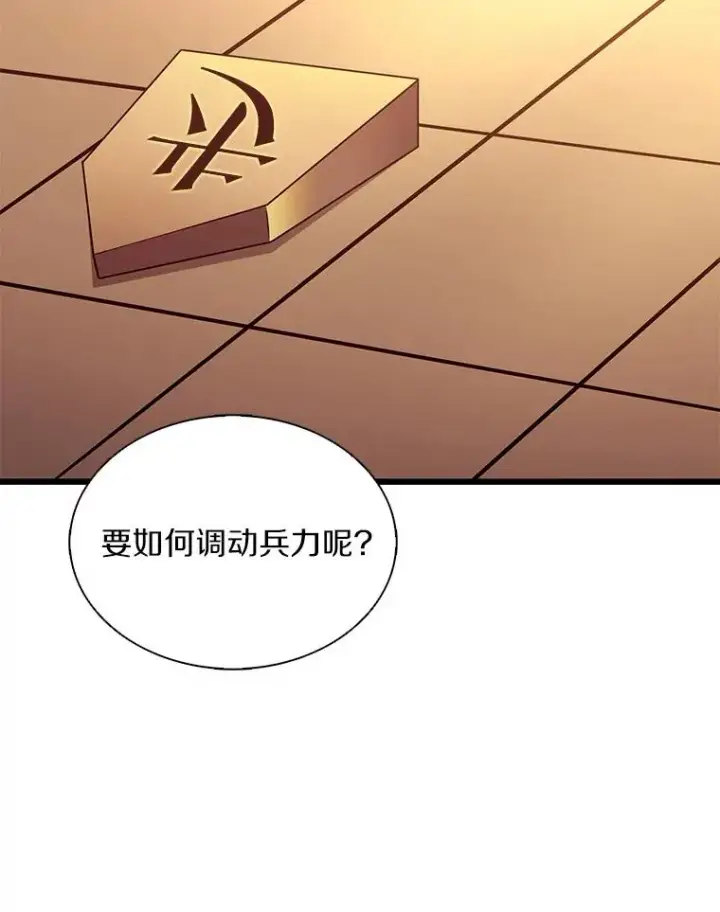 漫画《魔弹射手》128.秘密武器第106张图