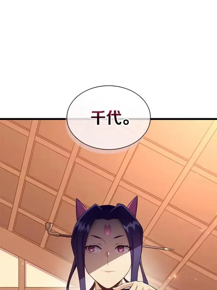 漫画《魔弹射手》128.秘密武器第107张图