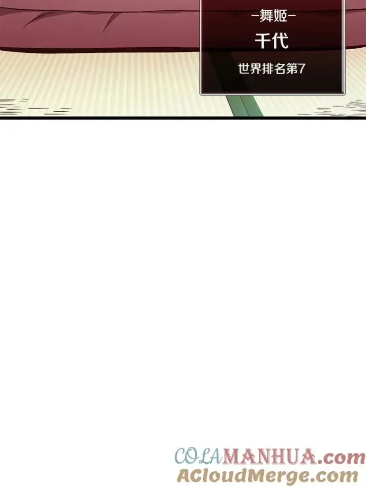 漫画《魔弹射手》128.秘密武器第109张图