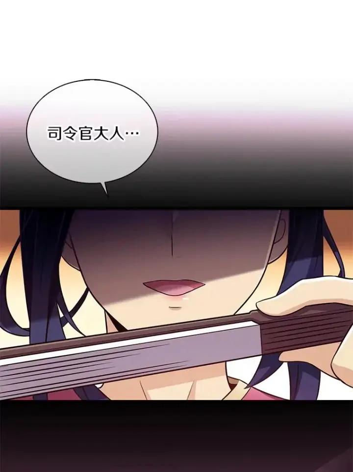 漫画《魔弹射手》128.秘密武器第110张图