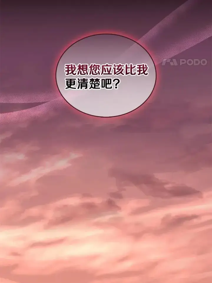 漫画《魔弹射手》128.秘密武器第111张图