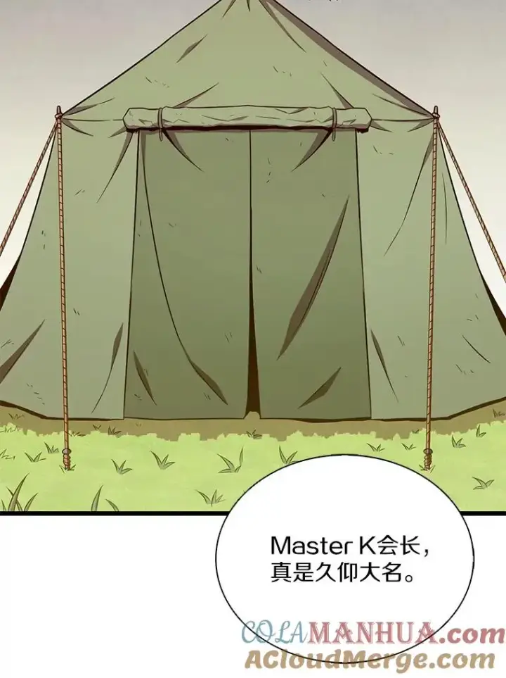 漫画《魔弹射手》128.秘密武器第113张图