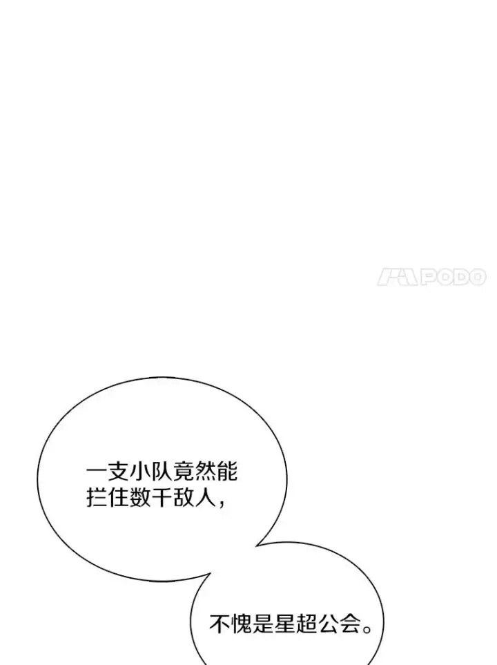 漫画《魔弹射手》128.秘密武器第114张图