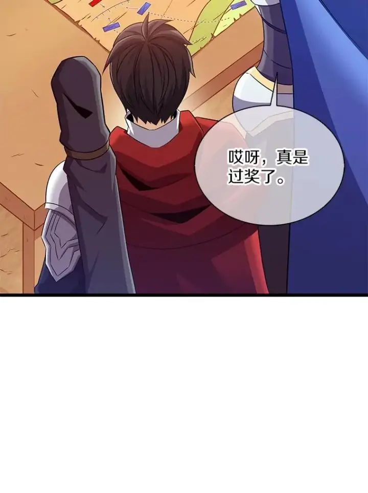 漫画《魔弹射手》128.秘密武器第116张图