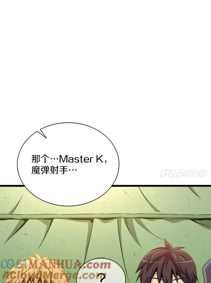 漫画《魔弹射手》128.秘密武器第117张图
