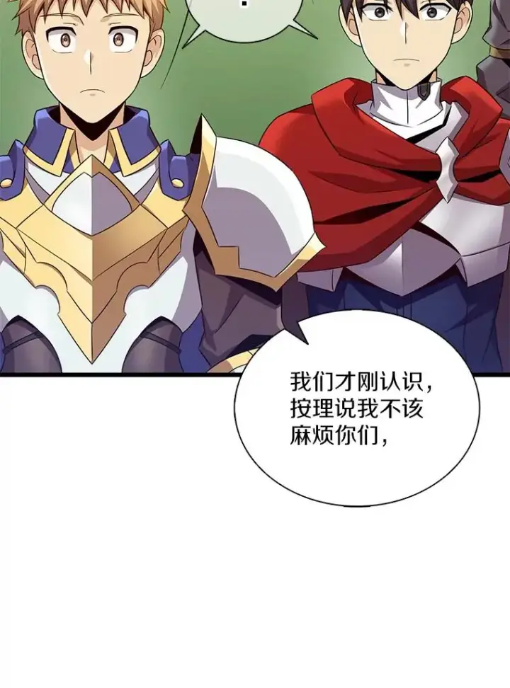 漫画《魔弹射手》128.秘密武器第118张图