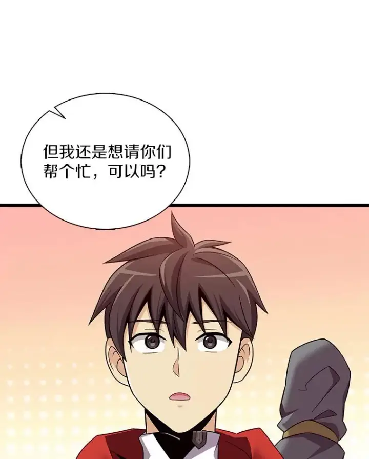 漫画《魔弹射手》128.秘密武器第119张图