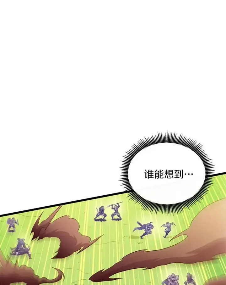 漫画《魔弹射手》128.秘密武器第12张图