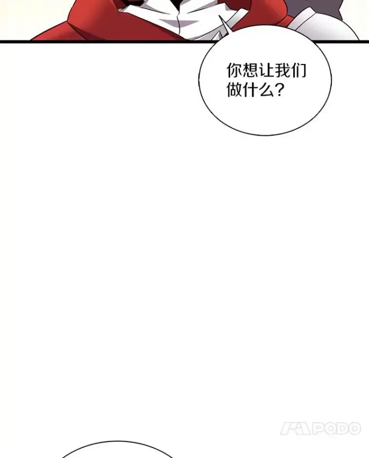 漫画《魔弹射手》128.秘密武器第120张图