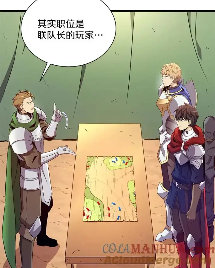 漫画《魔弹射手》128.秘密武器第121张图