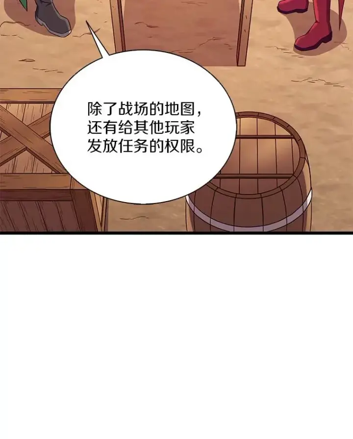 漫画《魔弹射手》128.秘密武器第122张图