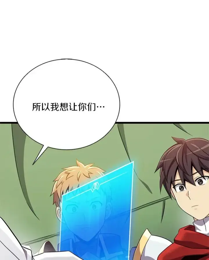 漫画《魔弹射手》128.秘密武器第123张图