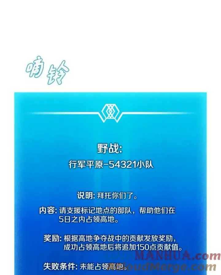 漫画《魔弹射手》128.秘密武器第125张图