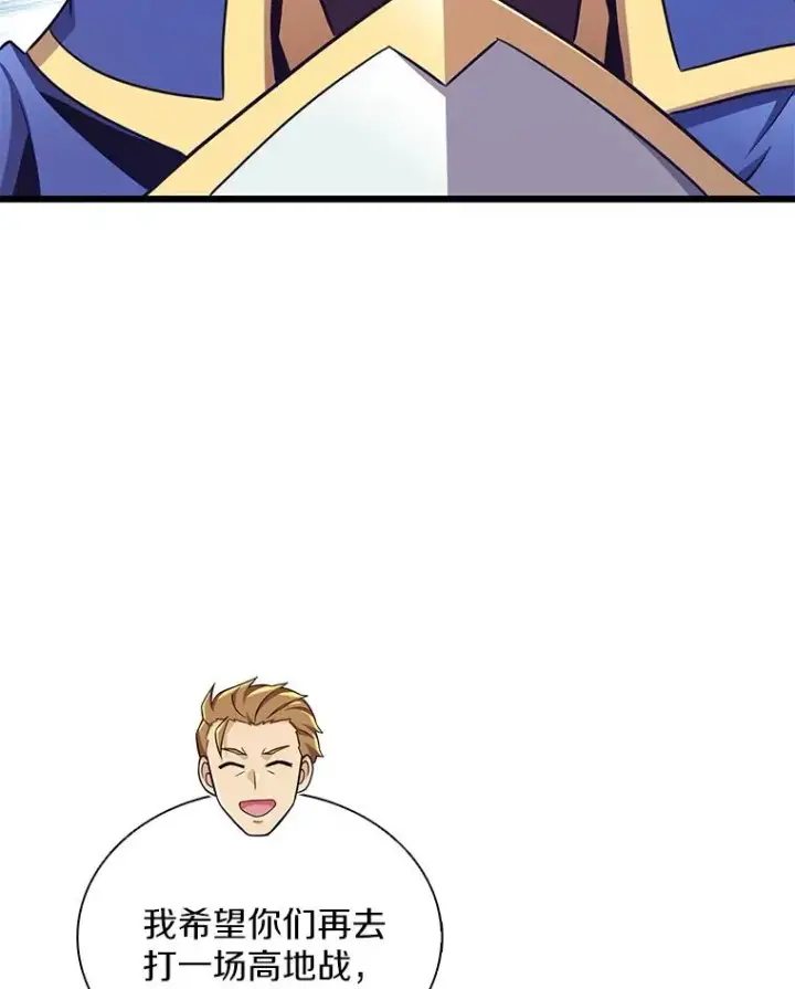 漫画《魔弹射手》128.秘密武器第128张图