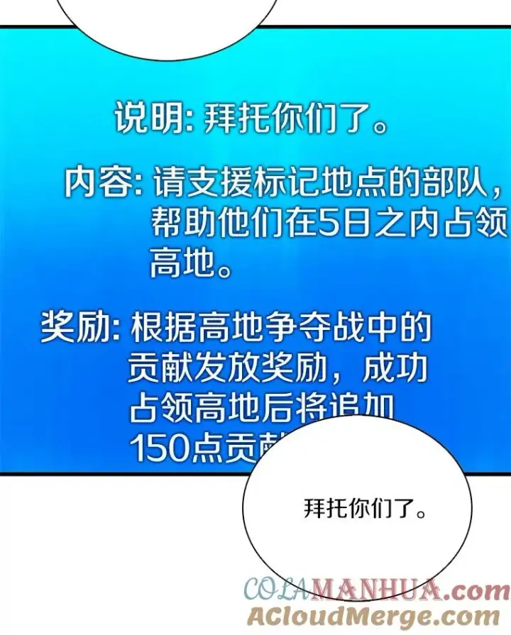 漫画《魔弹射手》128.秘密武器第129张图