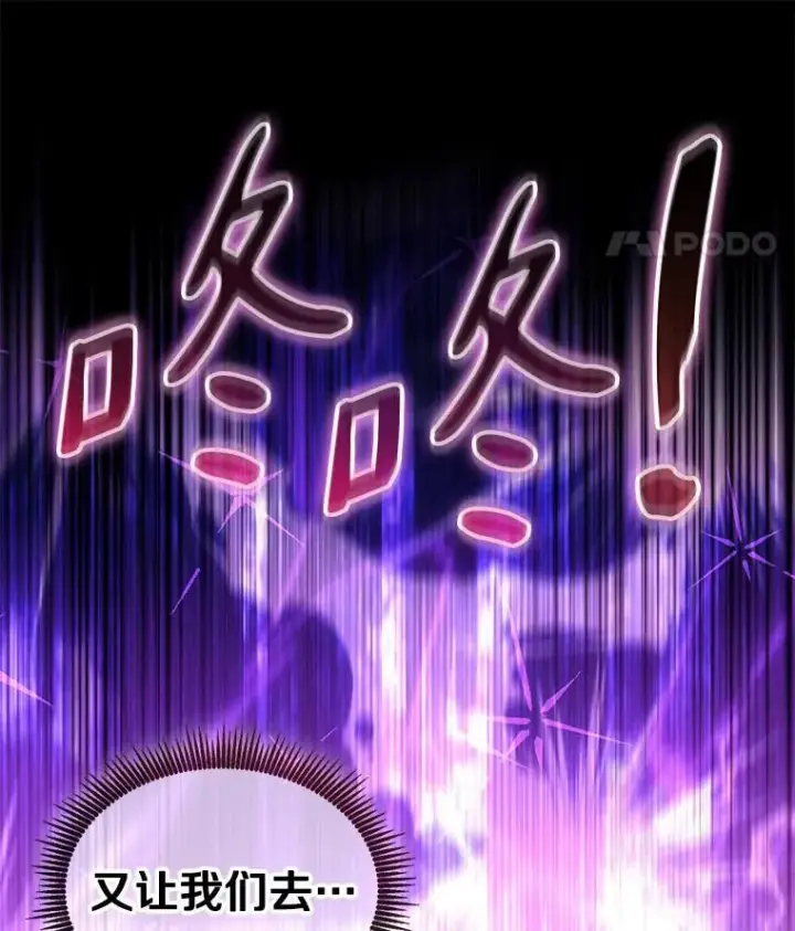 漫画《魔弹射手》128.秘密武器第131张图