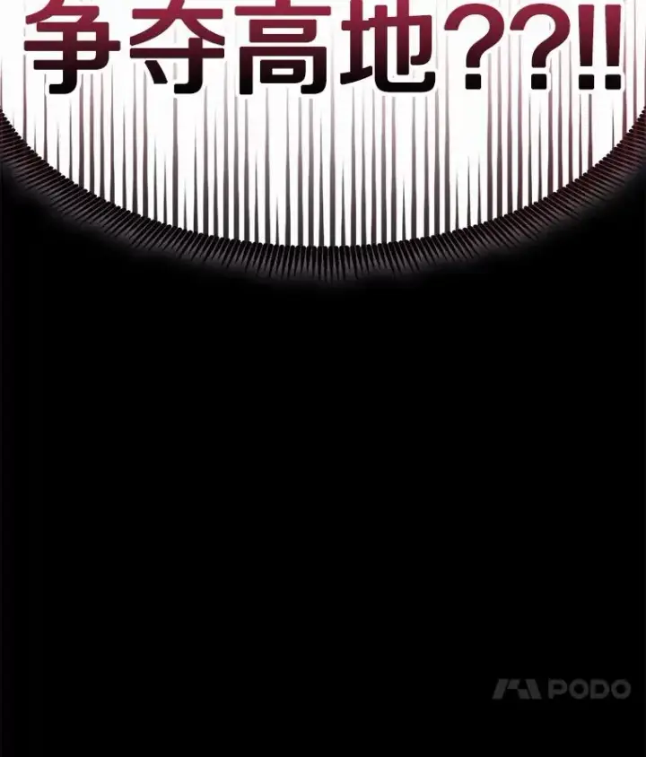 漫画《魔弹射手》128.秘密武器第134张图