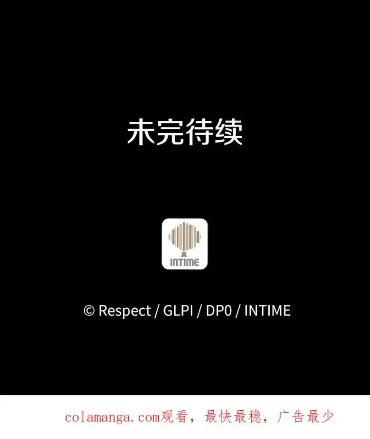 漫画《魔弹射手》128.秘密武器第135张图