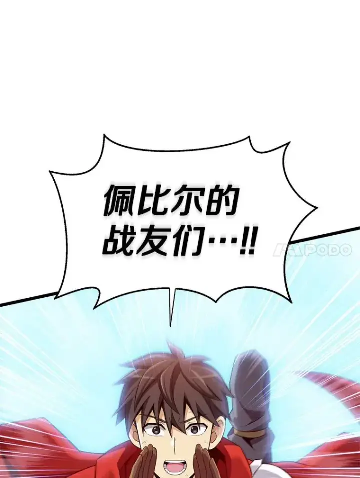 漫画《魔弹射手》128.秘密武器第14张图