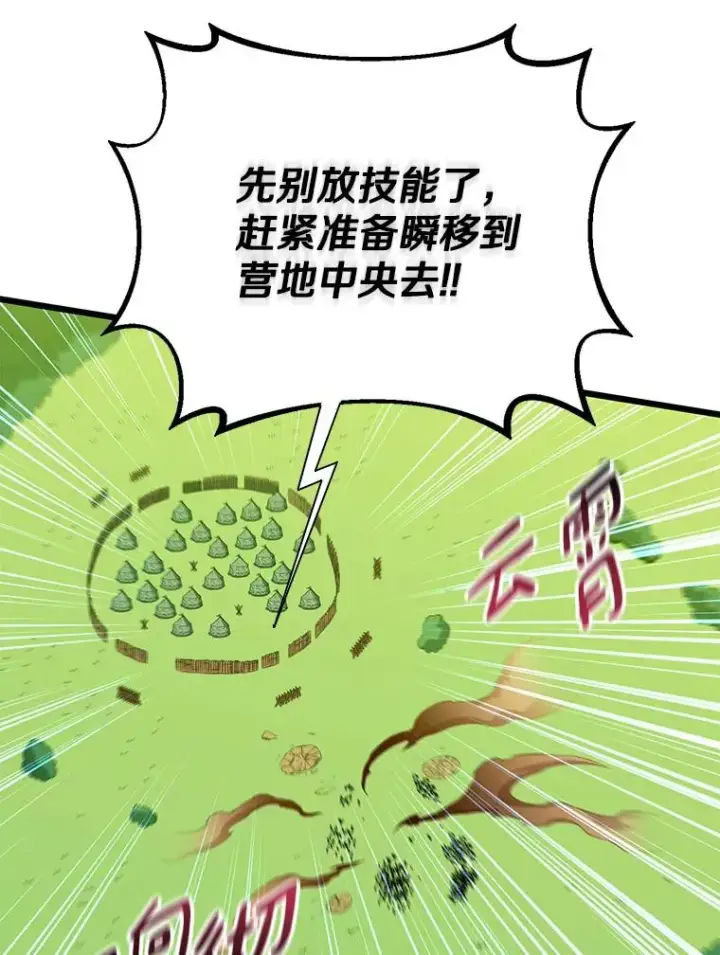 漫画《魔弹射手》128.秘密武器第16张图