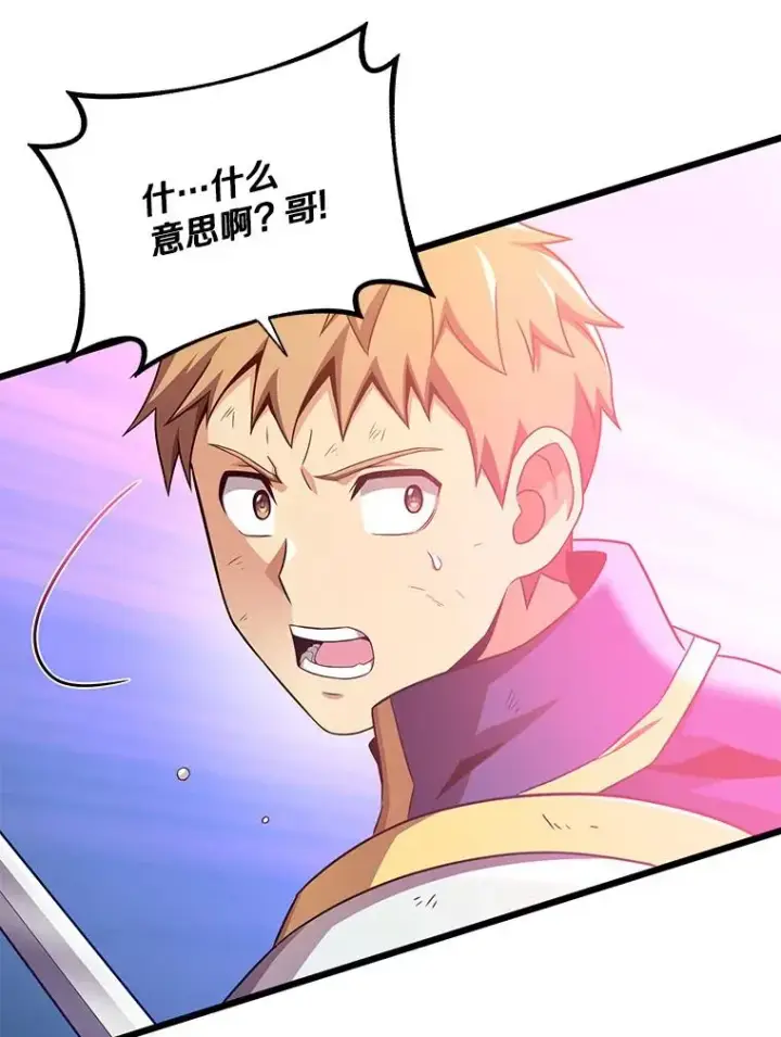 漫画《魔弹射手》128.秘密武器第18张图