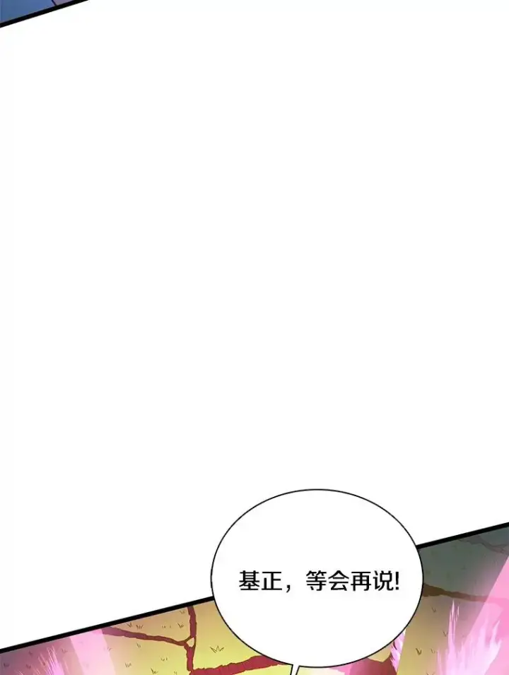 漫画《魔弹射手》128.秘密武器第19张图