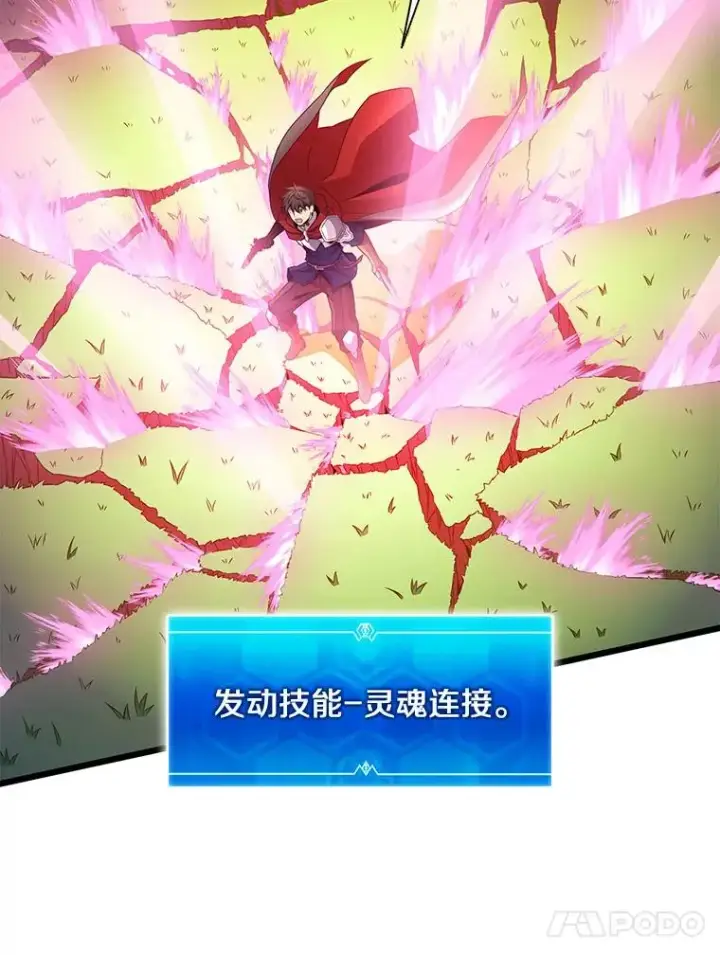 漫画《魔弹射手》128.秘密武器第20张图