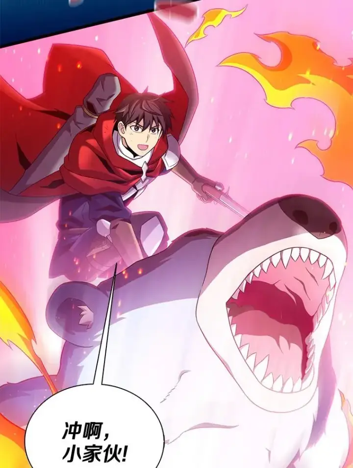 漫画《魔弹射手》128.秘密武器第22张图