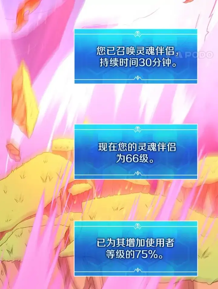 漫画《魔弹射手》128.秘密武器第24张图