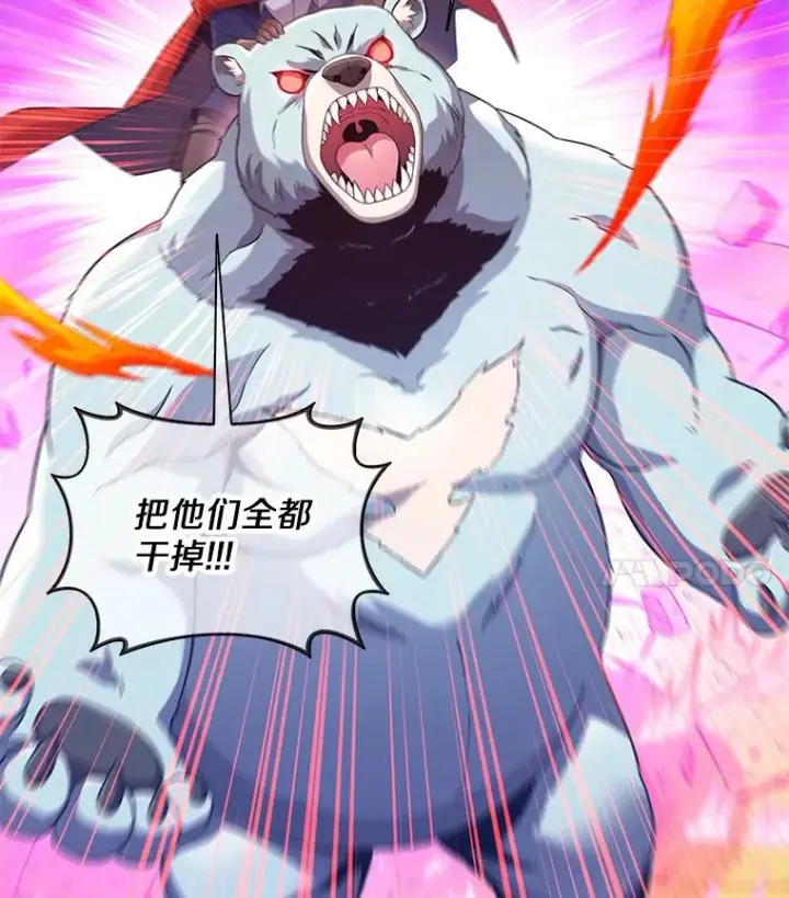 漫画《魔弹射手》128.秘密武器第27张图
