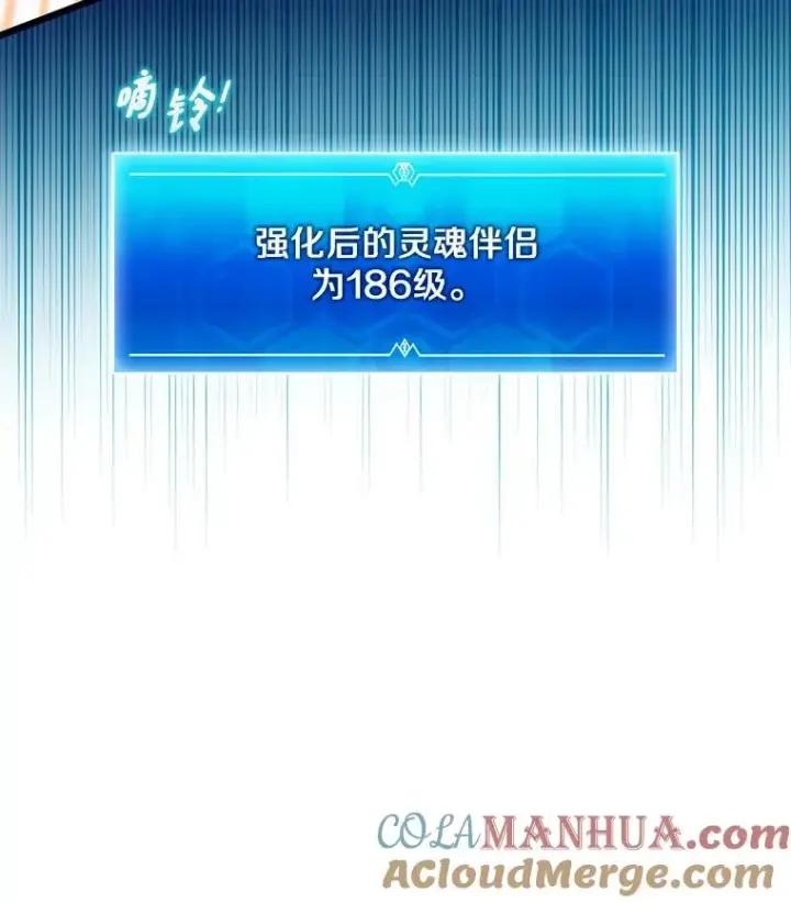 漫画《魔弹射手》128.秘密武器第29张图