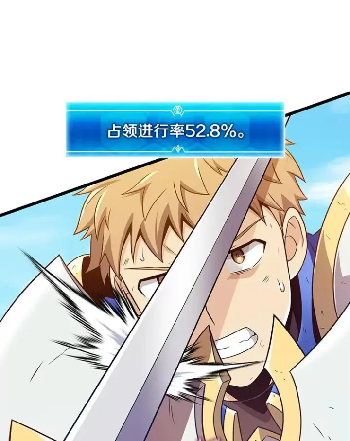 漫画《魔弹射手》128.秘密武器第3张图