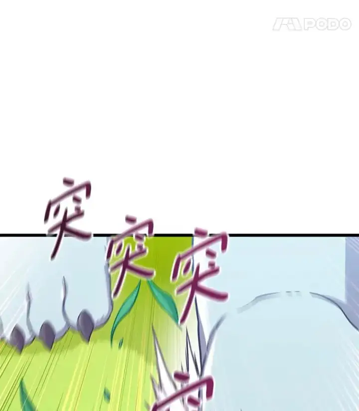 漫画《魔弹射手》128.秘密武器第32张图