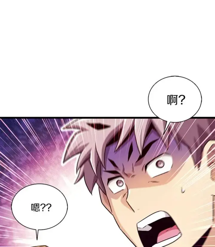 漫画《魔弹射手》128.秘密武器第34张图