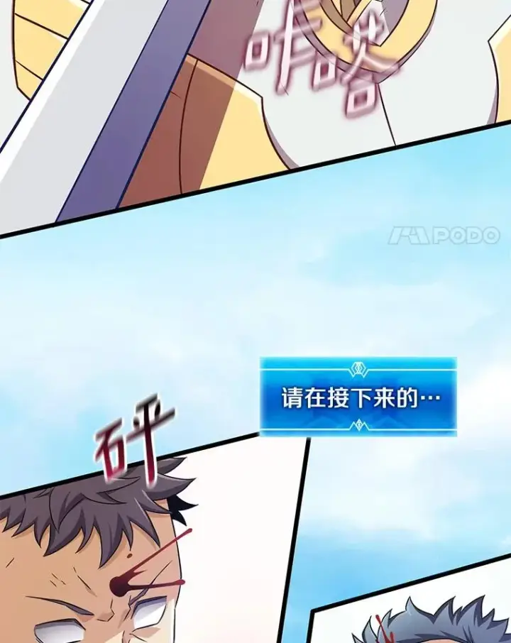 漫画《魔弹射手》128.秘密武器第4张图