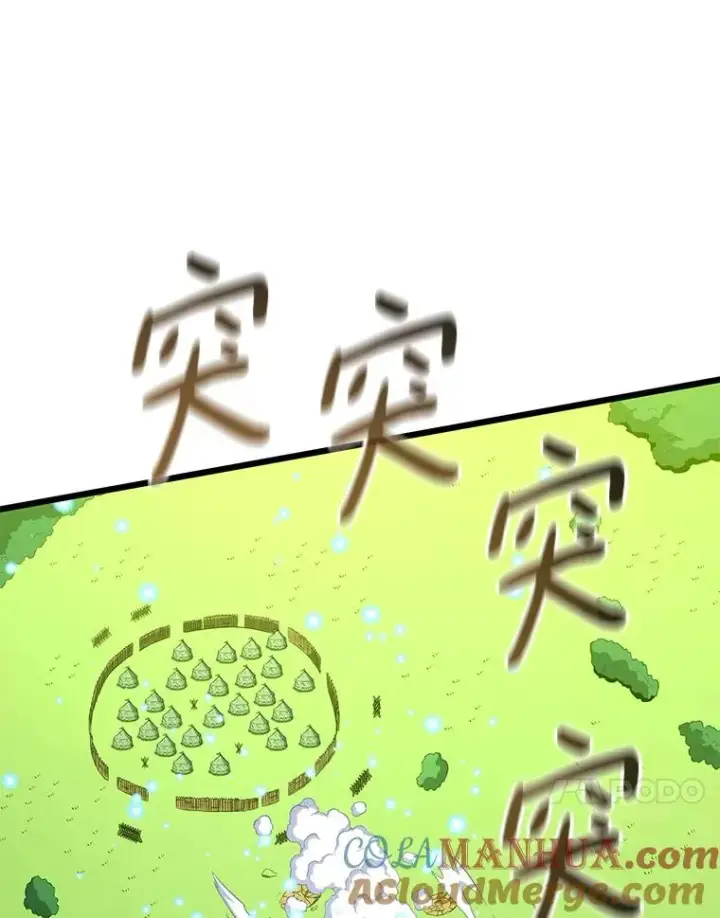 漫画《魔弹射手》128.秘密武器第45张图