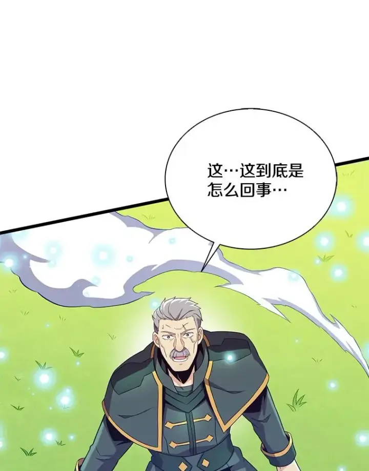 漫画《魔弹射手》128.秘密武器第47张图