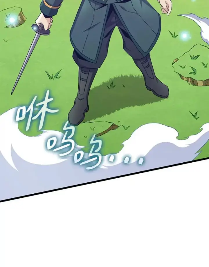 漫画《魔弹射手》128.秘密武器第48张图