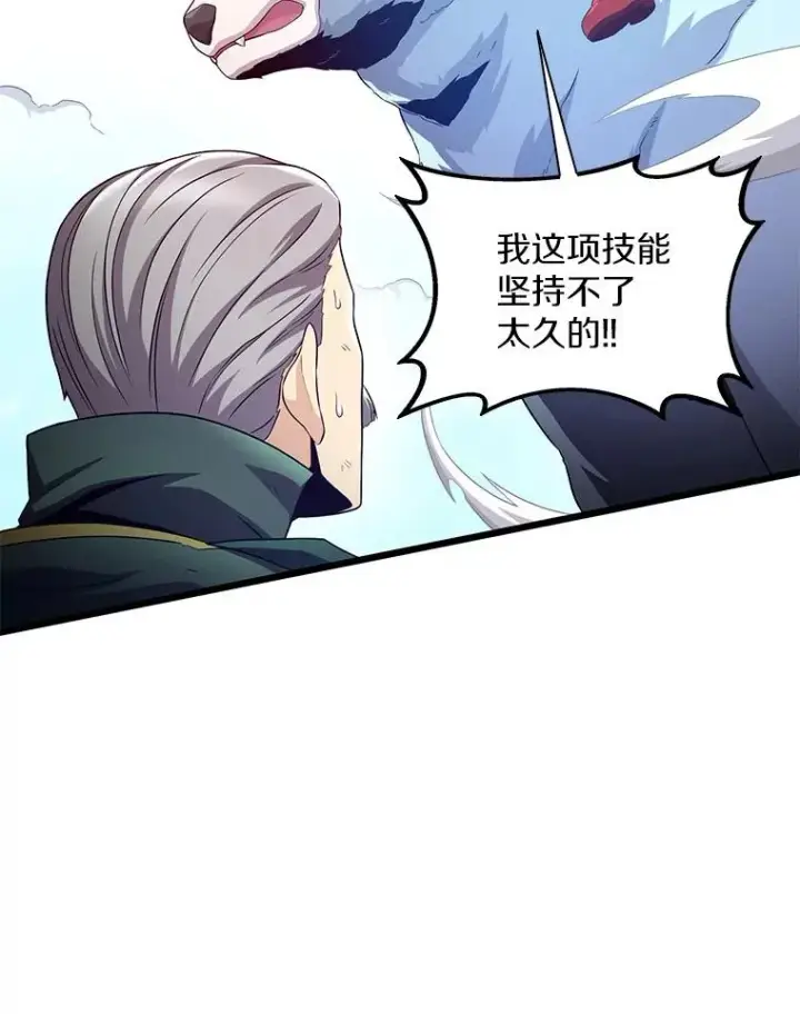 漫画《魔弹射手》128.秘密武器第50张图