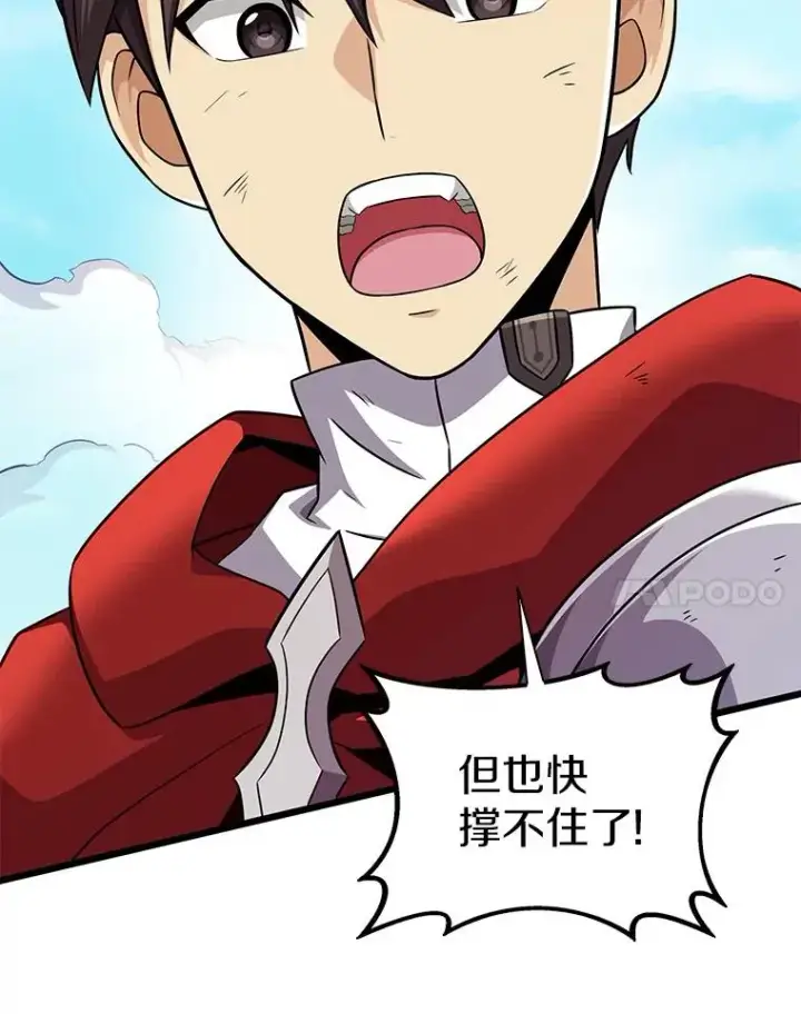 漫画《魔弹射手》128.秘密武器第52张图