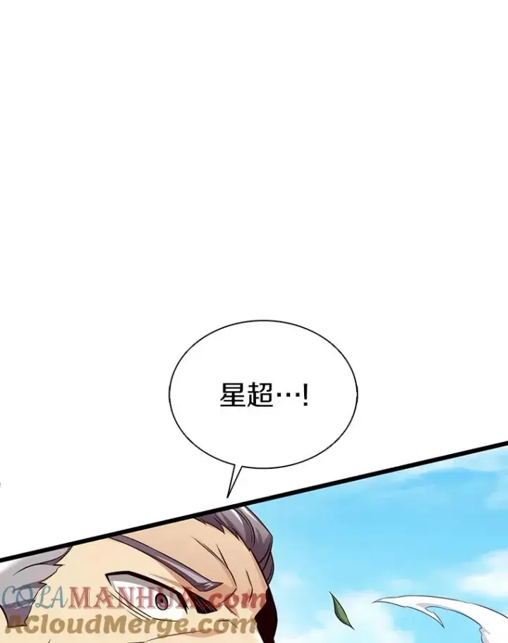 漫画《魔弹射手》128.秘密武器第53张图