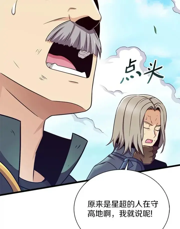 漫画《魔弹射手》128.秘密武器第54张图