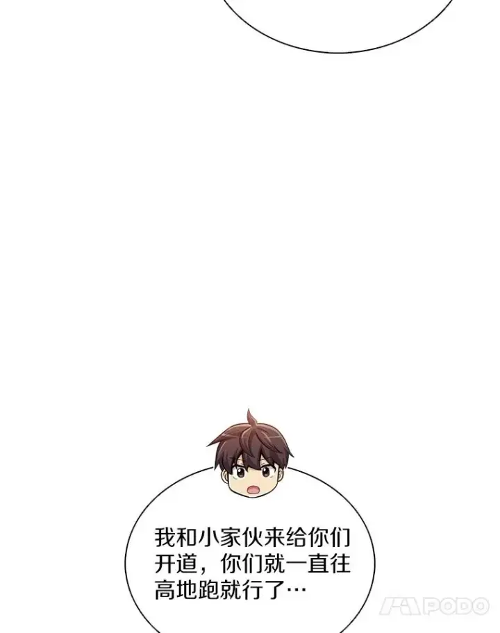 漫画《魔弹射手》128.秘密武器第55张图