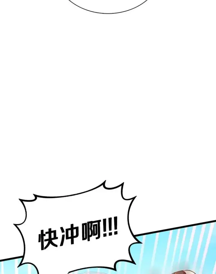 漫画《魔弹射手》128.秘密武器第56张图