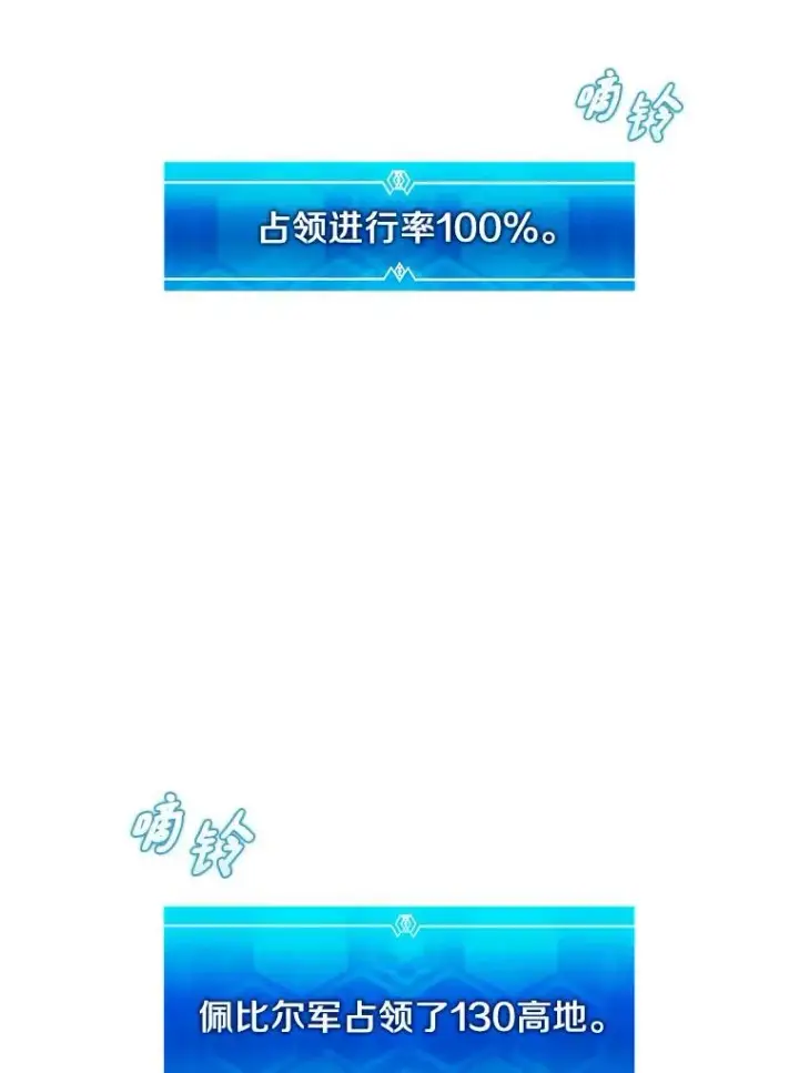 漫画《魔弹射手》128.秘密武器第60张图